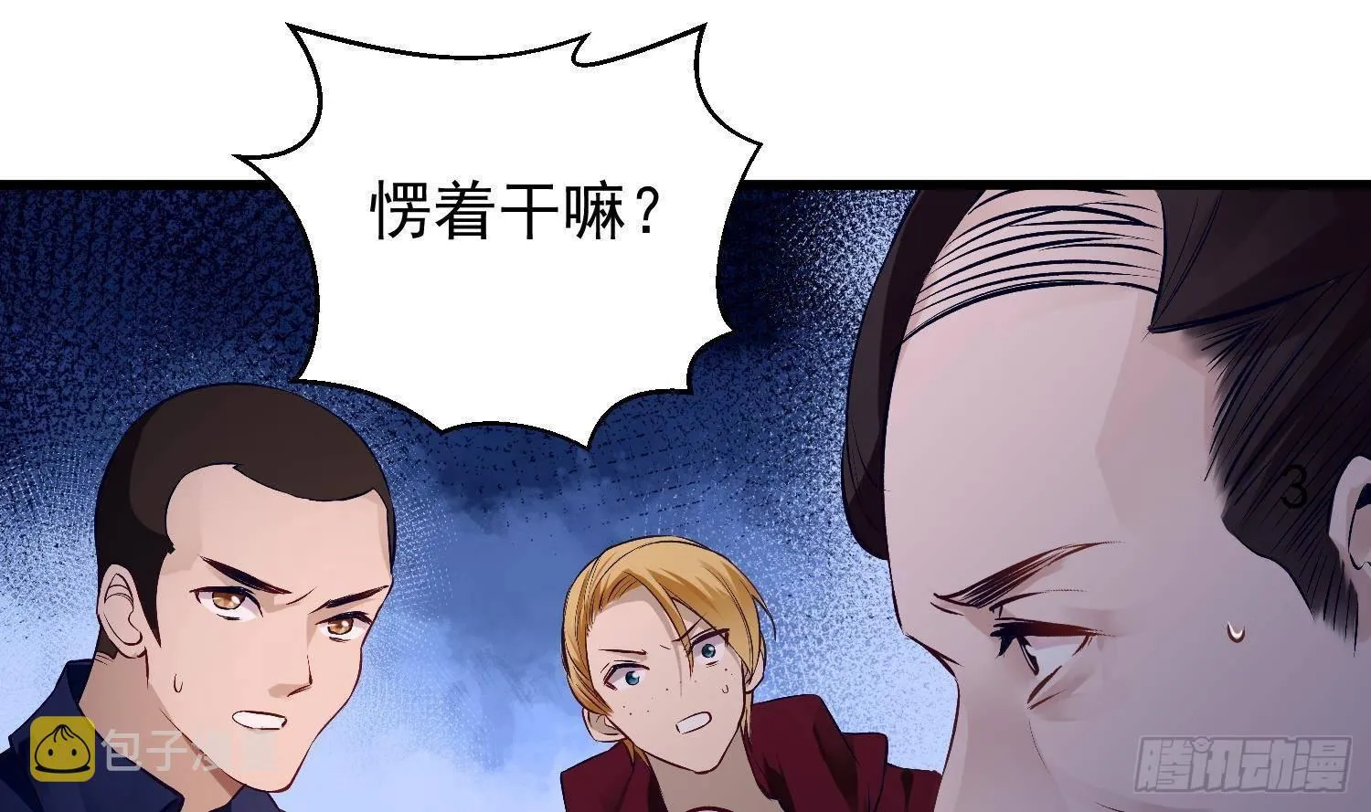 第8话 拜托不要随手干掉嫌疑人 第4页