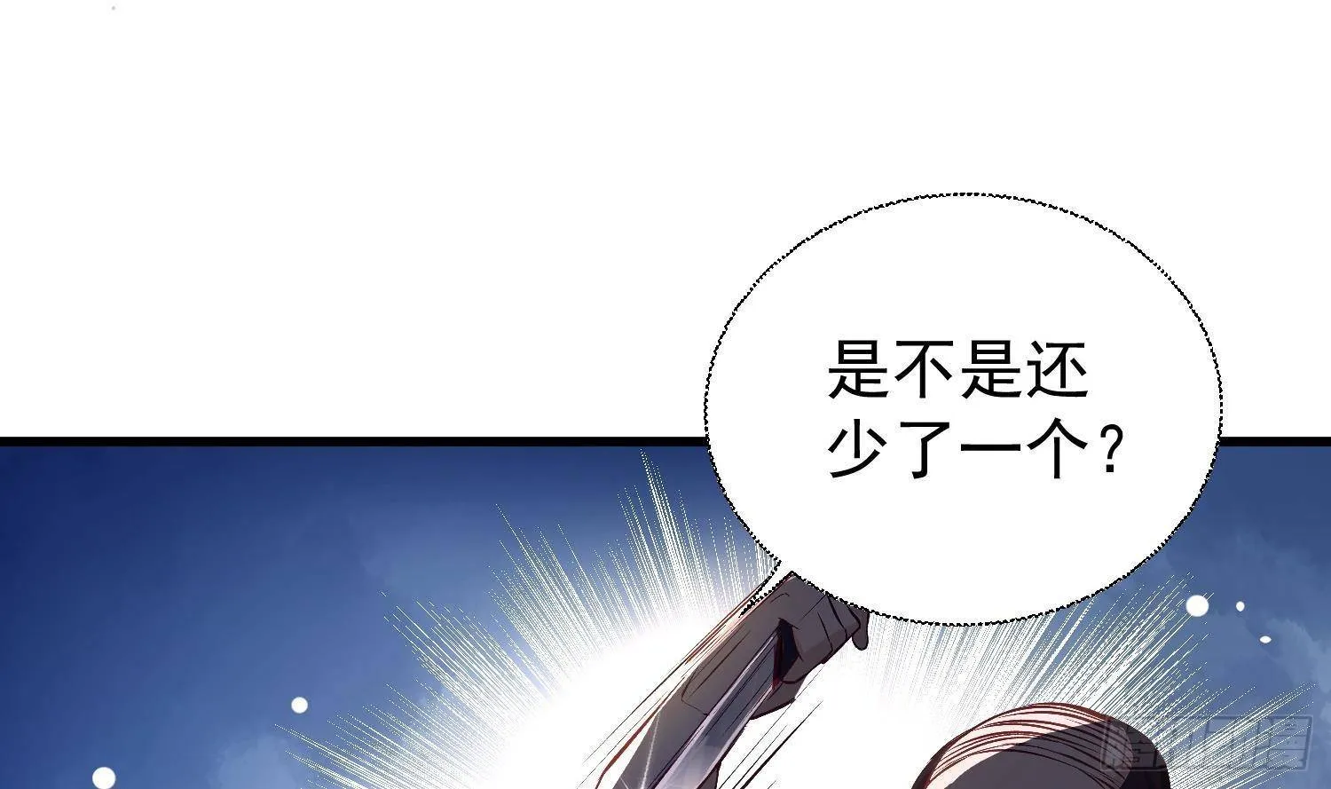 第8话 拜托不要随手干掉嫌疑人 第25页