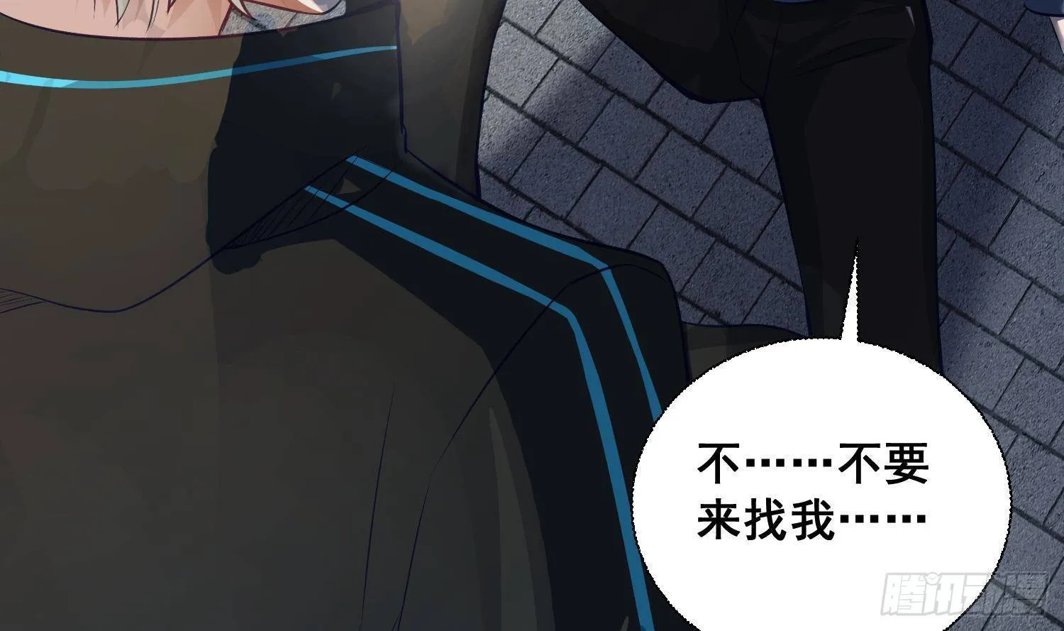第8话 拜托不要随手干掉嫌疑人 第42页