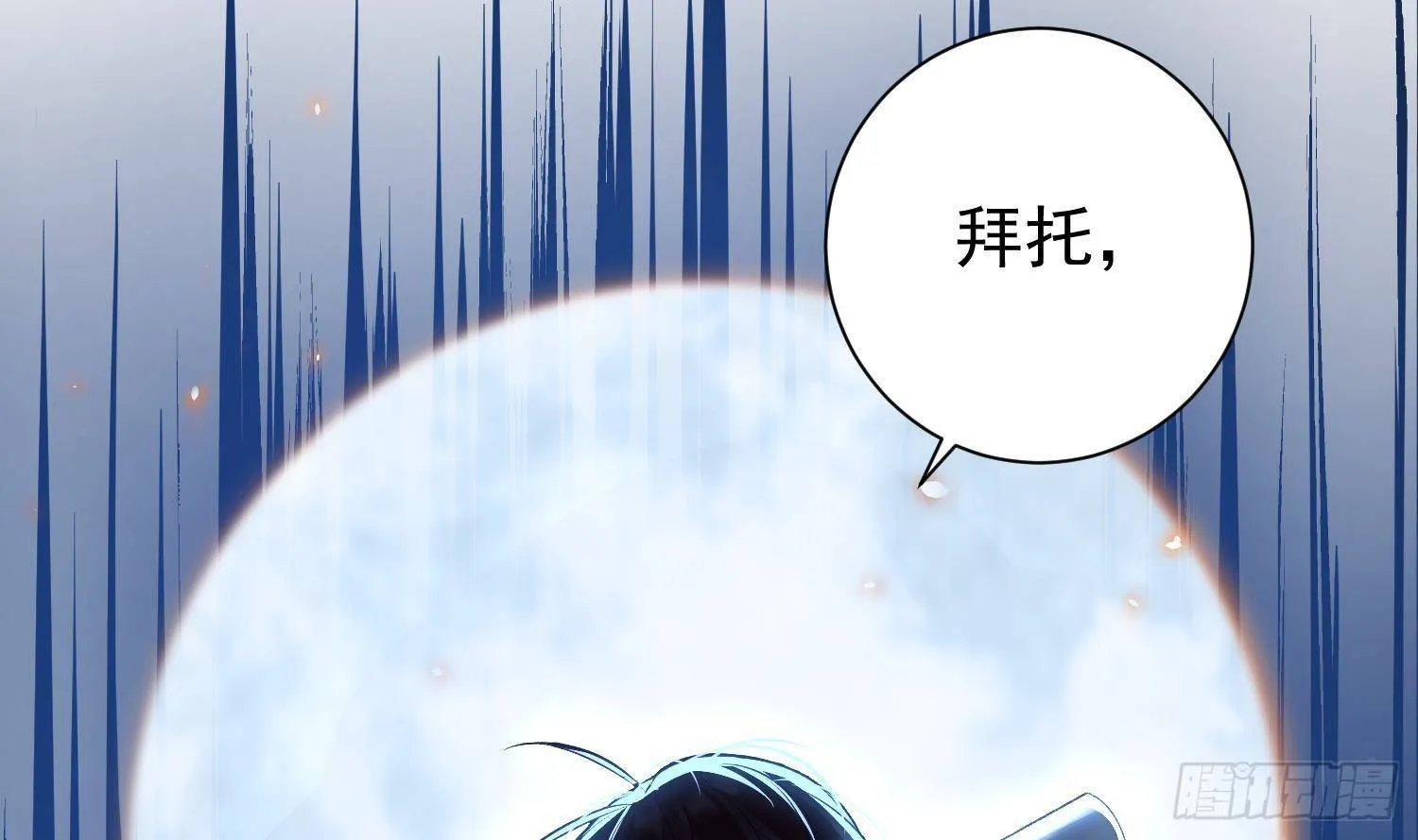 第8话 拜托不要随手干掉嫌疑人 第60页