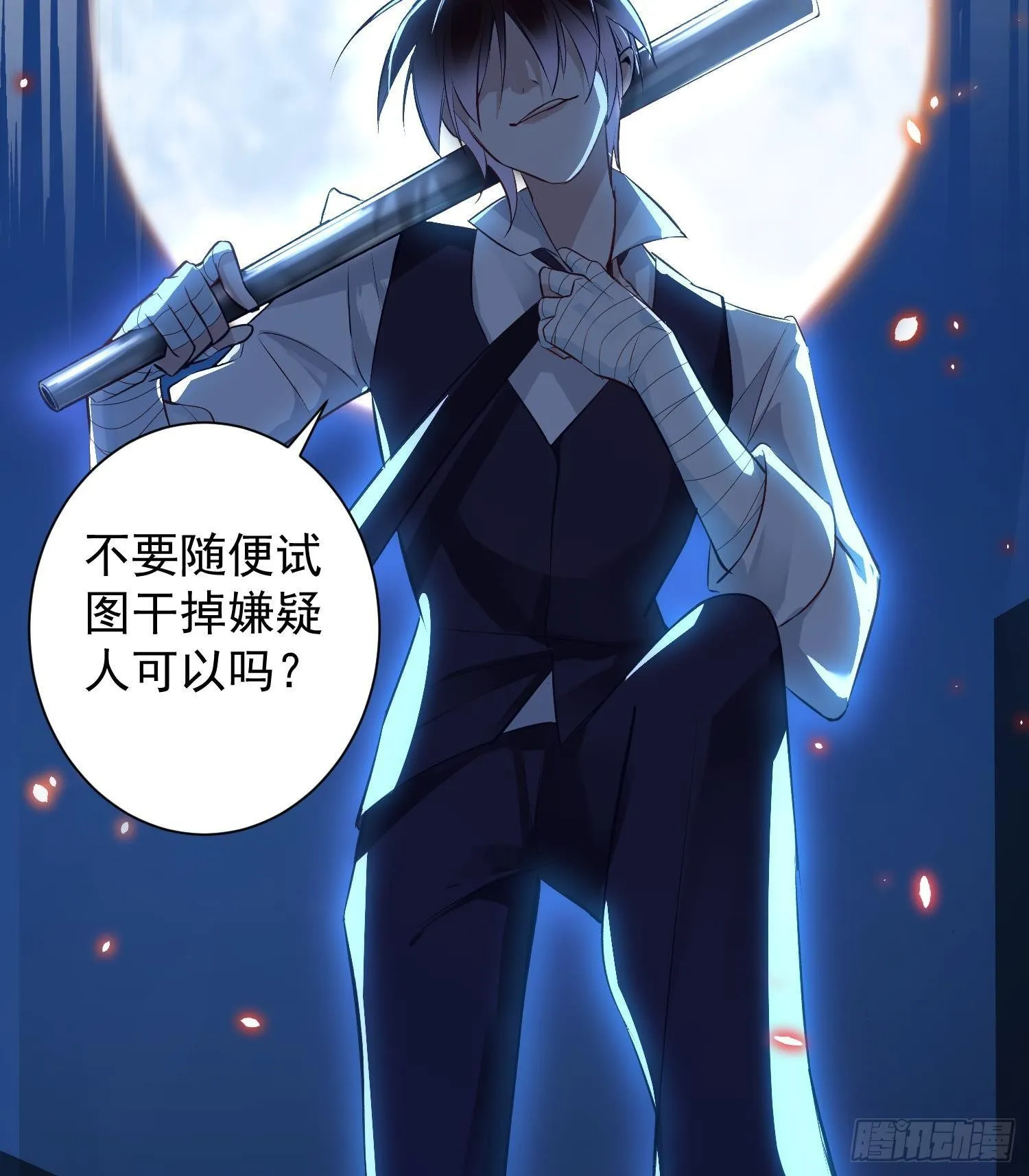 第8话 拜托不要随手干掉嫌疑人 第61页