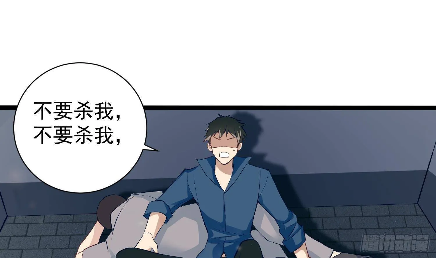 第8话 拜托不要随手干掉嫌疑人 第64页