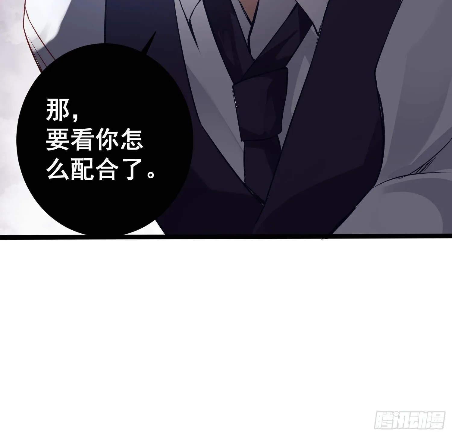 第8话 拜托不要随手干掉嫌疑人 第69页