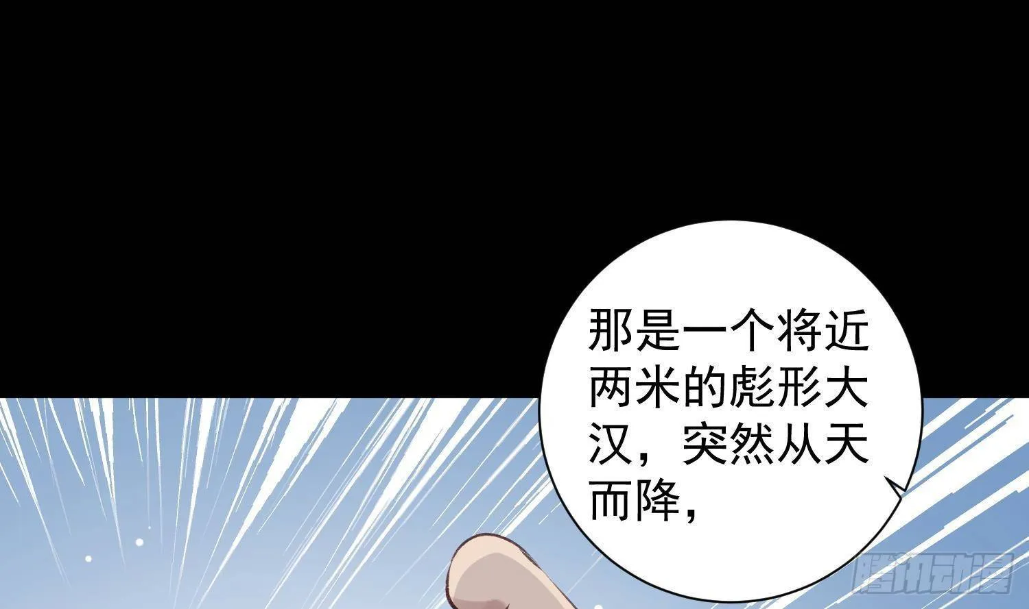 第9话 “婆媳”之争？ 第4页