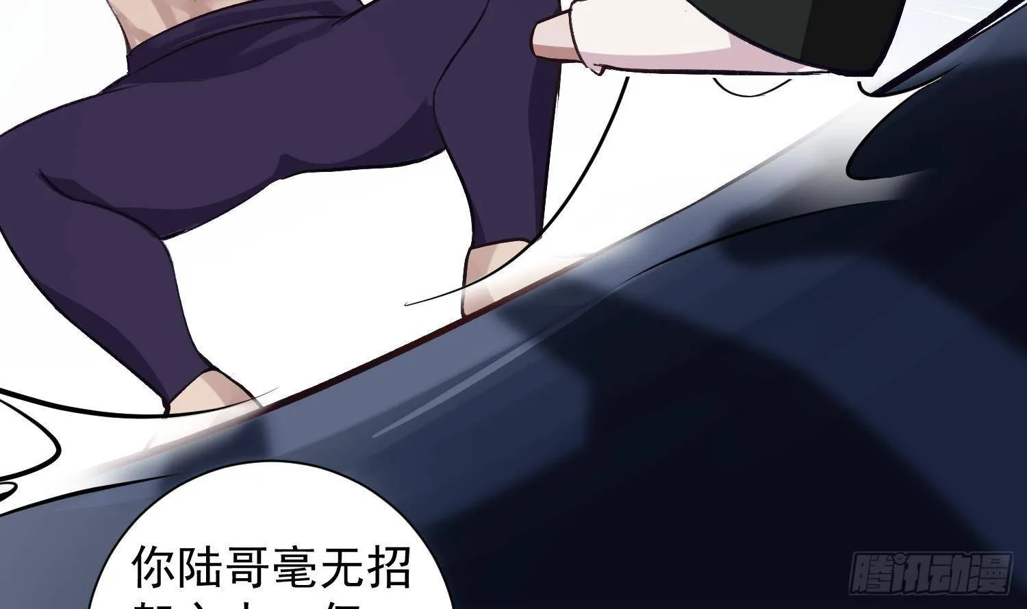 第9话 “婆媳”之争？ 第6页