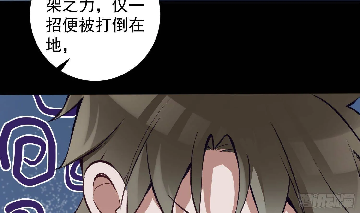 第9话 “婆媳”之争？ 第7页