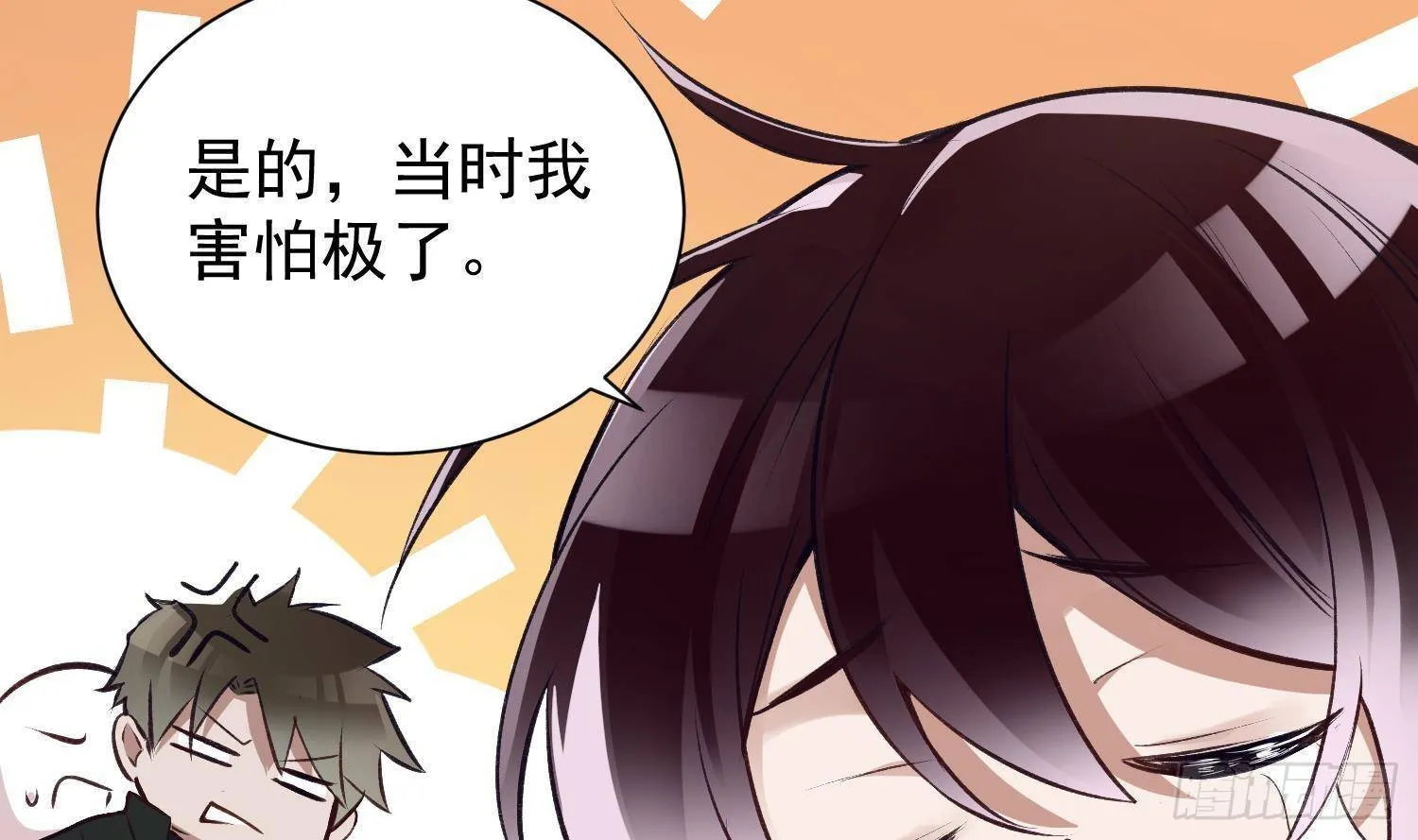 第9话 “婆媳”之争？ 第16页
