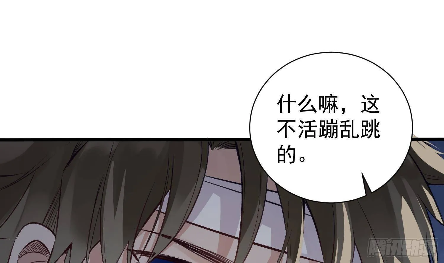 第9话 “婆媳”之争？ 第20页