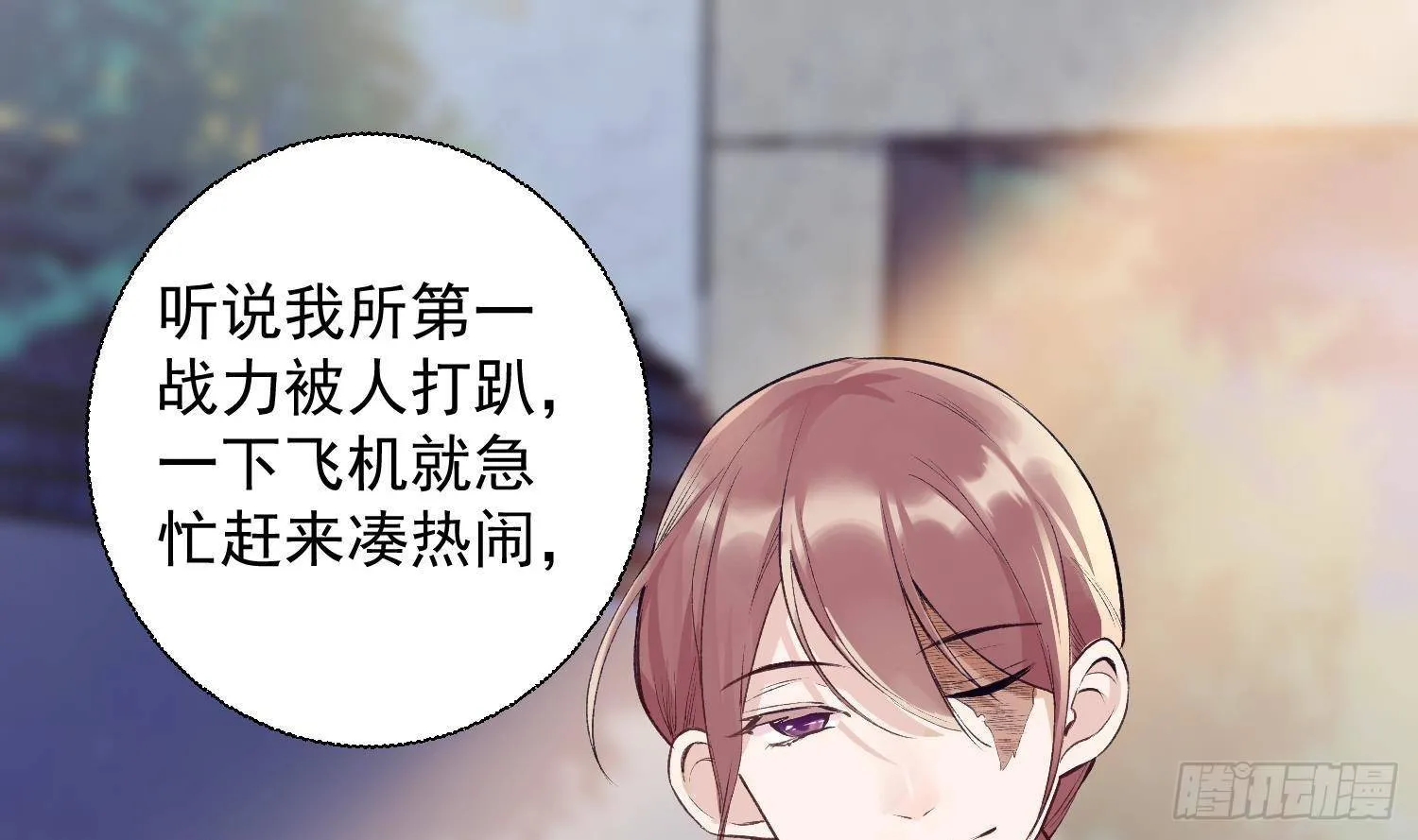 第9话 “婆媳”之争？ 第23页