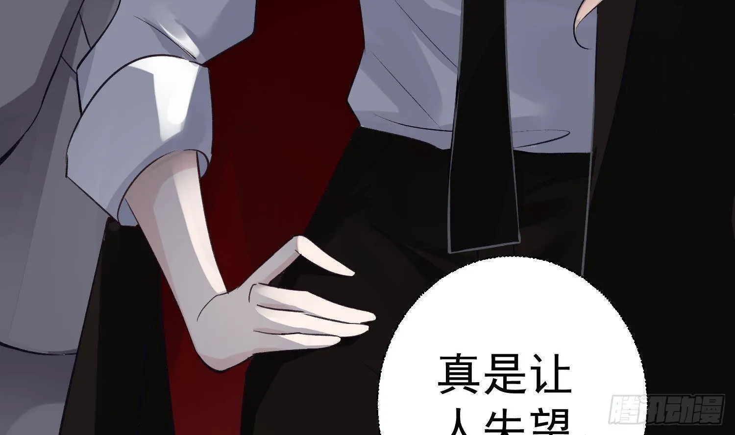 第9话 “婆媳”之争？ 第25页