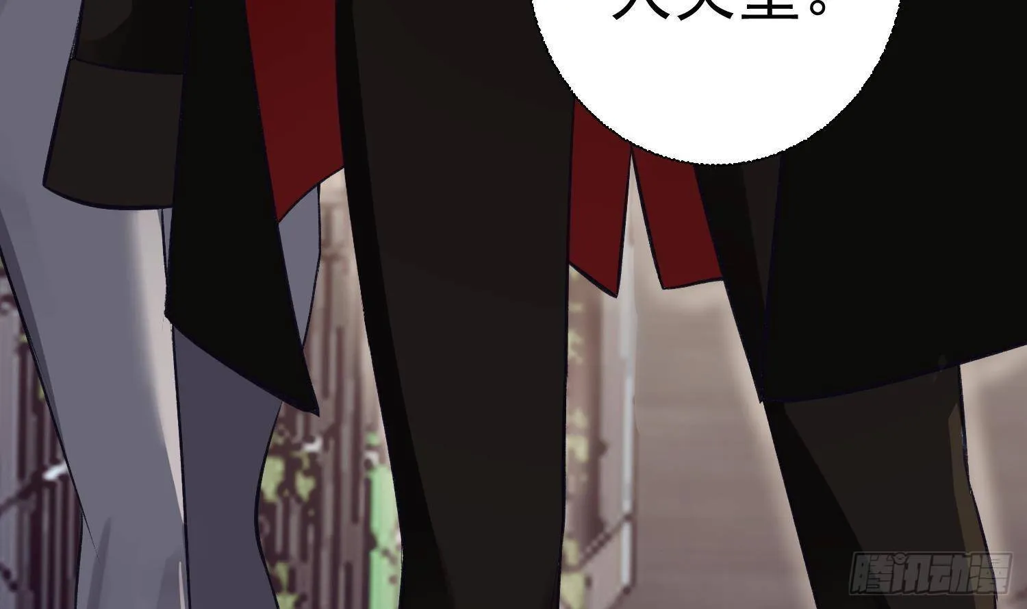第9话 “婆媳”之争？ 第26页