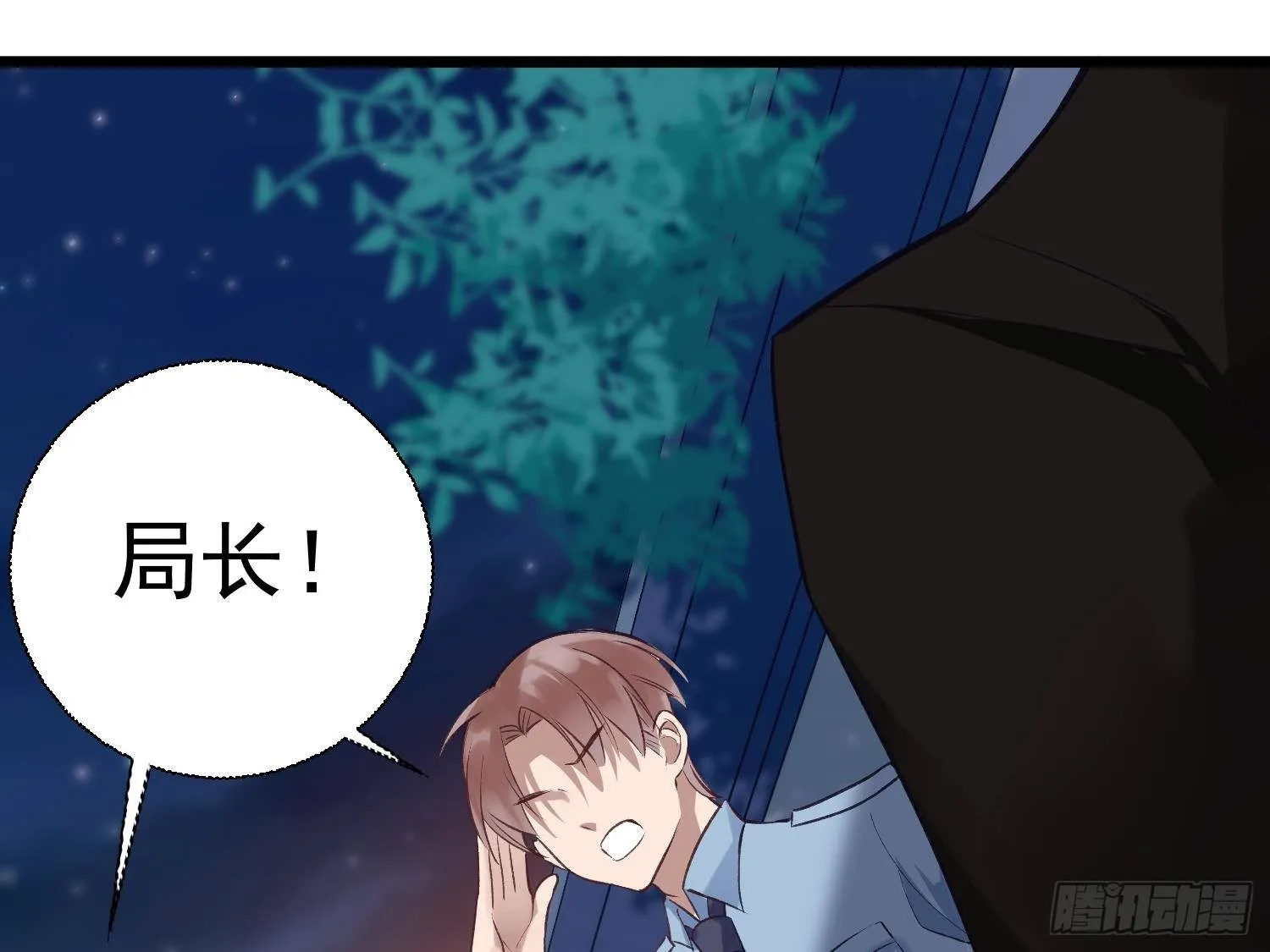 第9话 “婆媳”之争？ 第28页