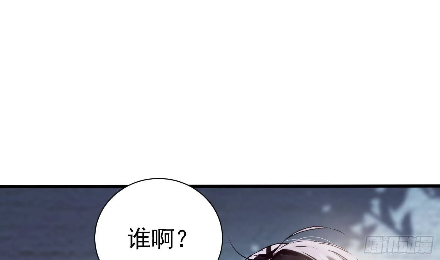 第9话 “婆媳”之争？ 第31页