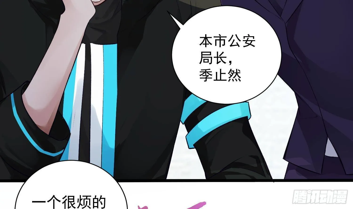 第9话 “婆媳”之争？ 第33页