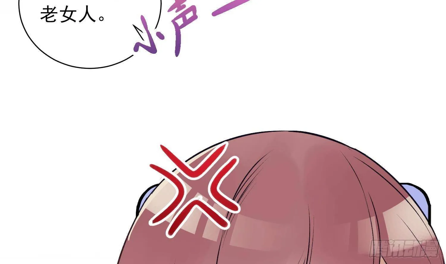 第9话 “婆媳”之争？ 第34页