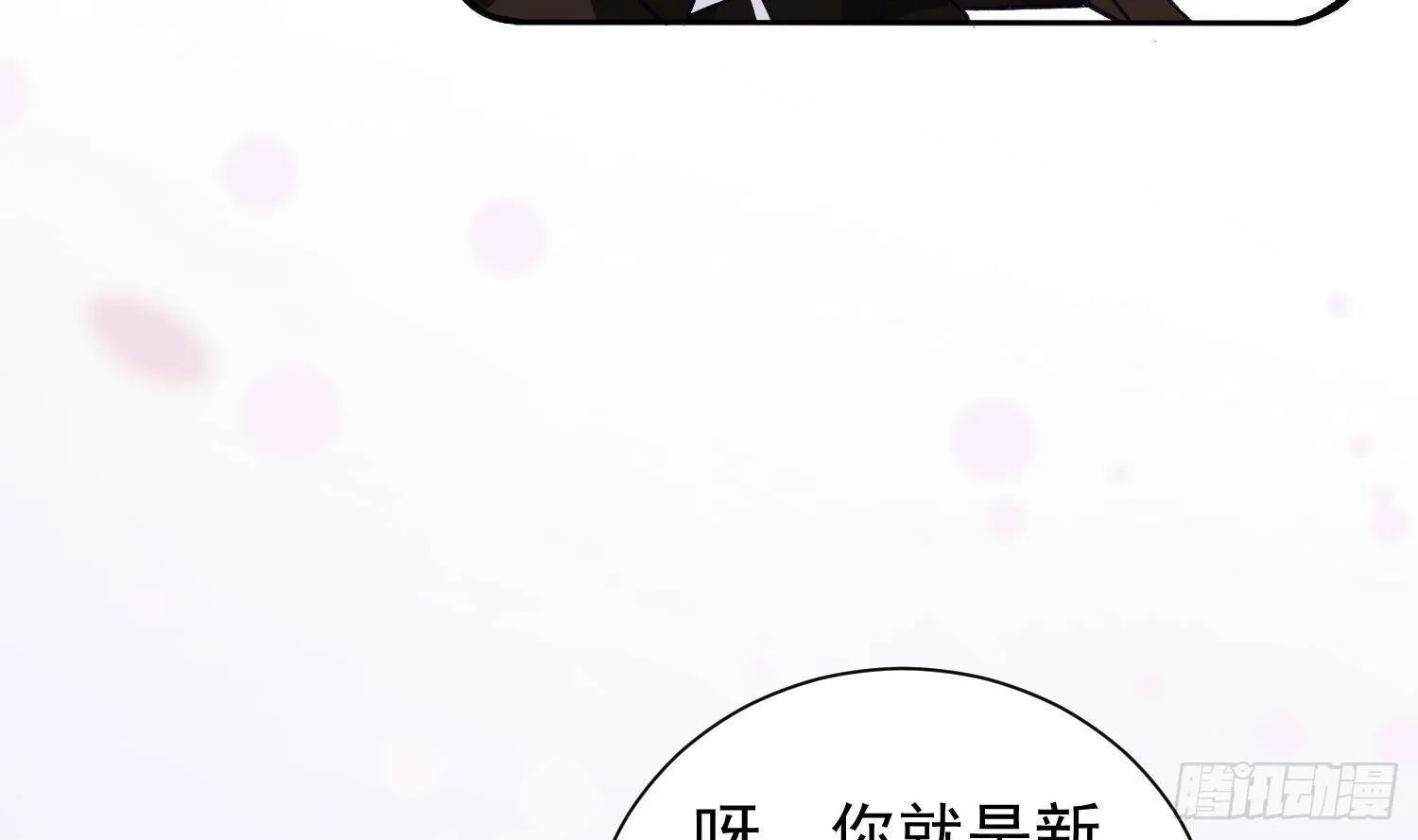 第9话 “婆媳”之争？ 第36页