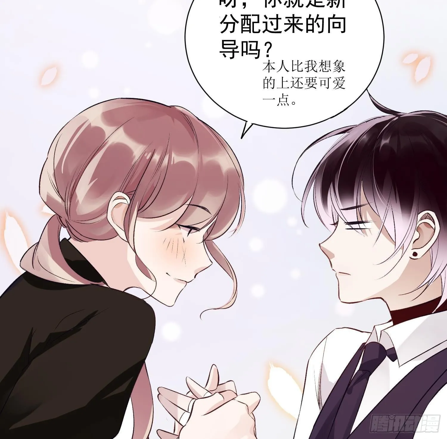 第9话 “婆媳”之争？ 第37页