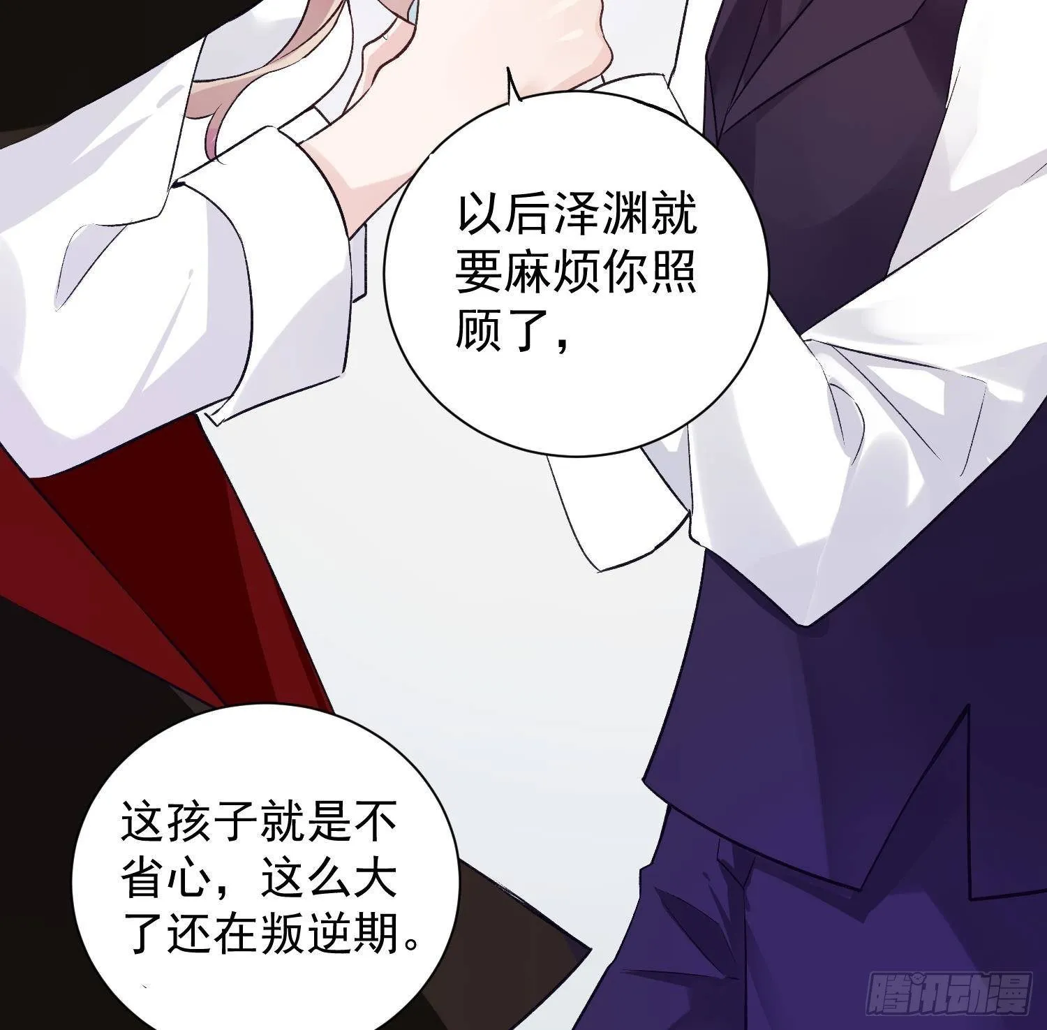 第9话 “婆媳”之争？ 第38页