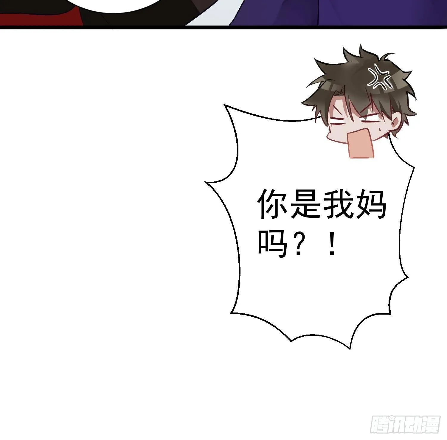 第9话 “婆媳”之争？ 第39页
