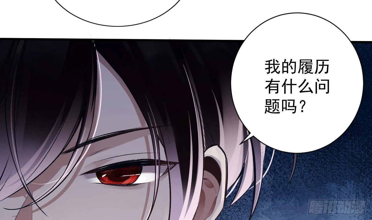 第9话 “婆媳”之争？ 第44页