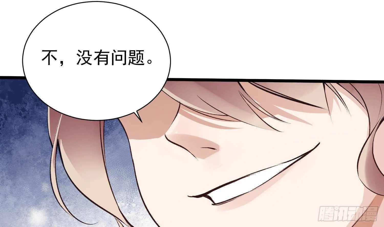 第9话 “婆媳”之争？ 第46页