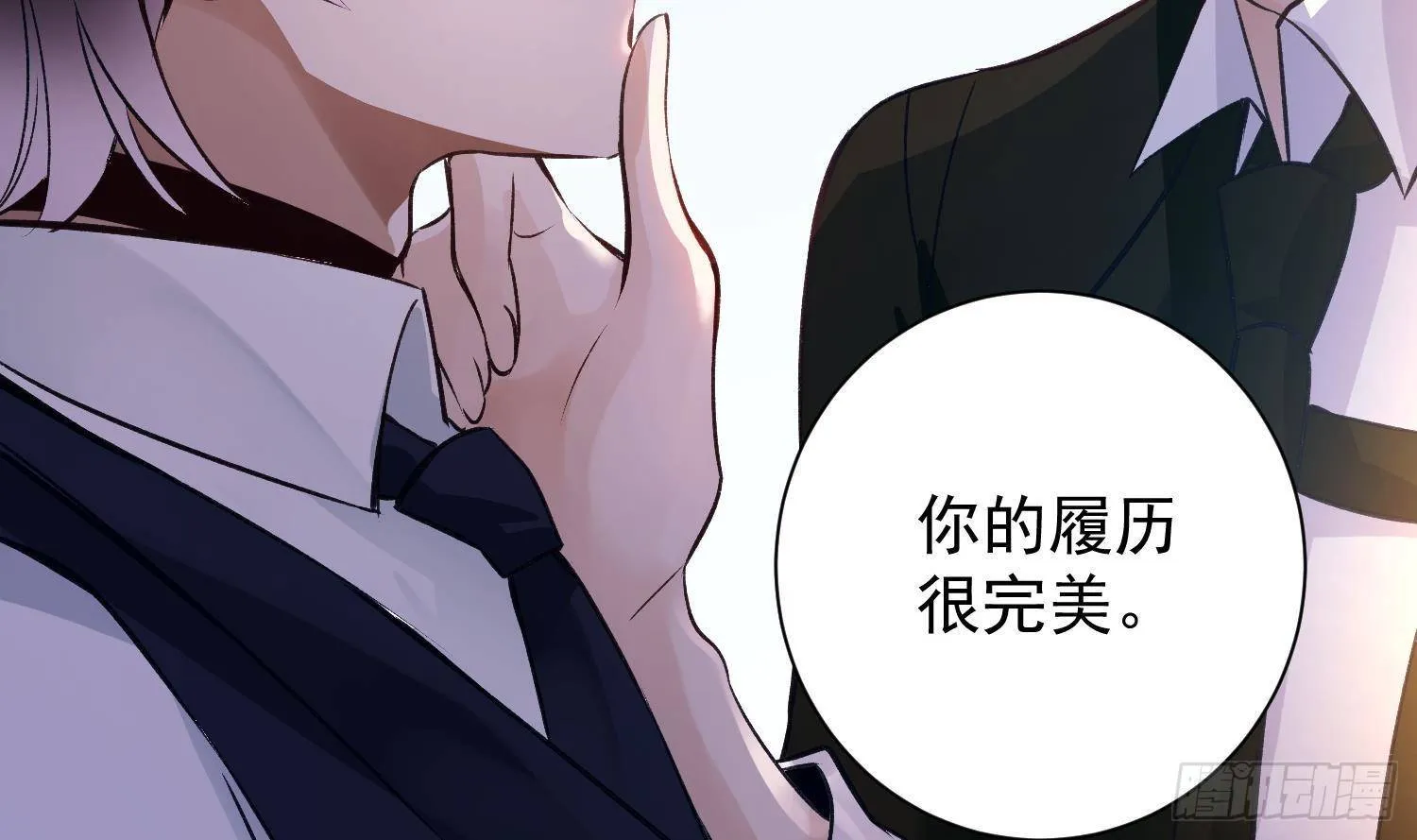 第9话 “婆媳”之争？ 第50页