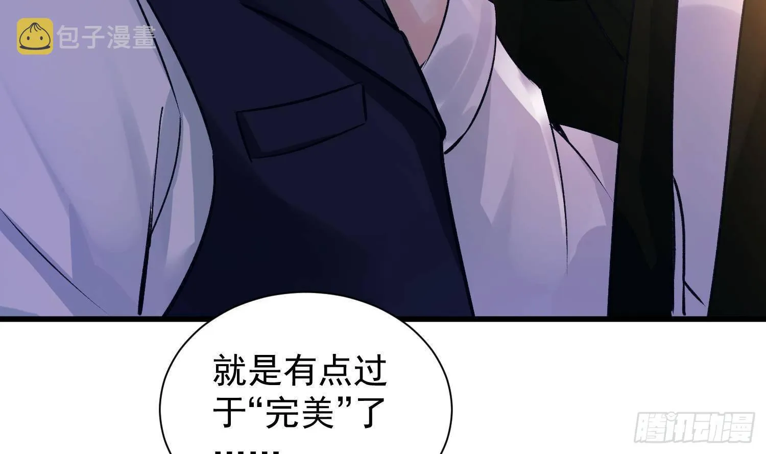 第9话 “婆媳”之争？ 第51页