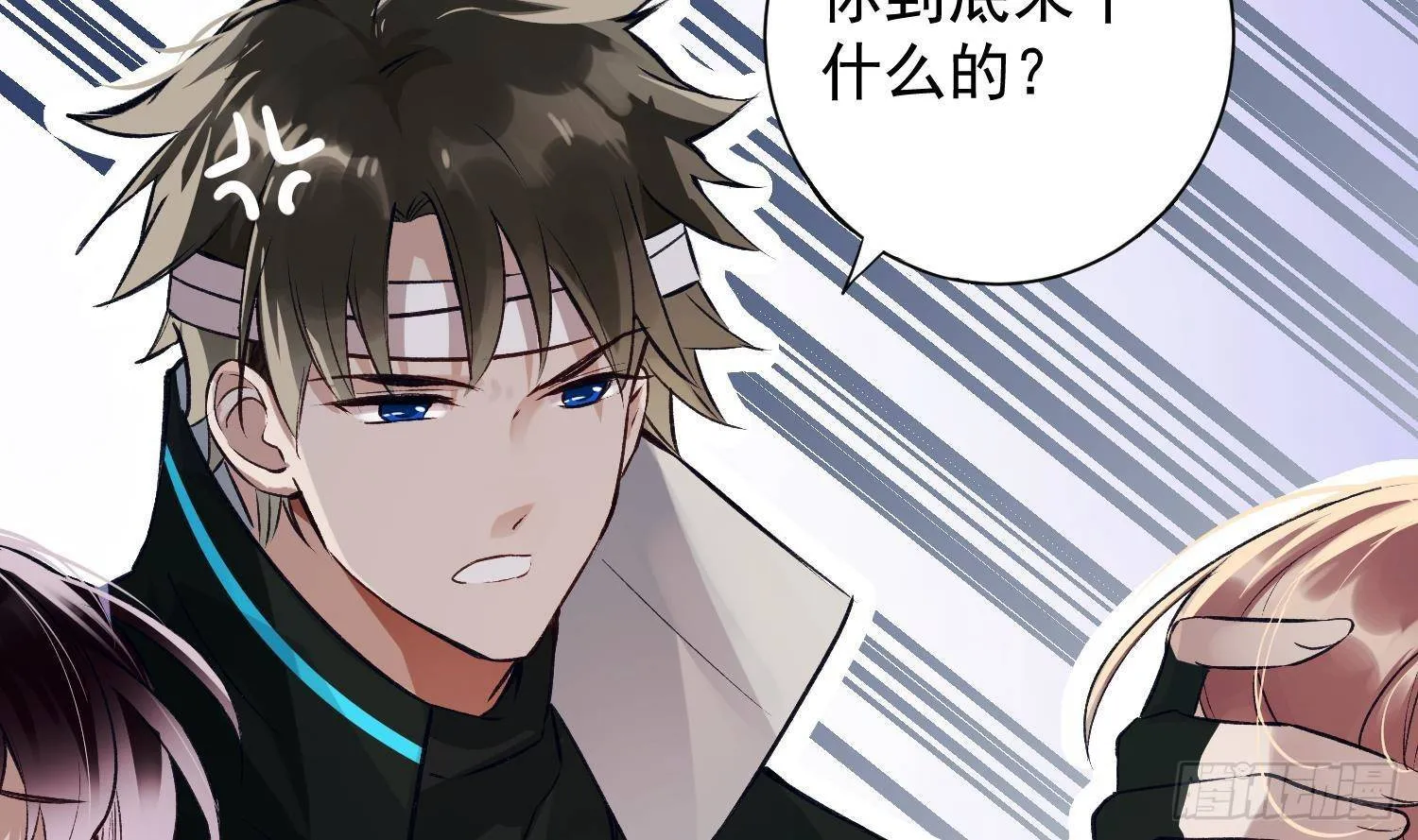 第9话 “婆媳”之争？ 第54页