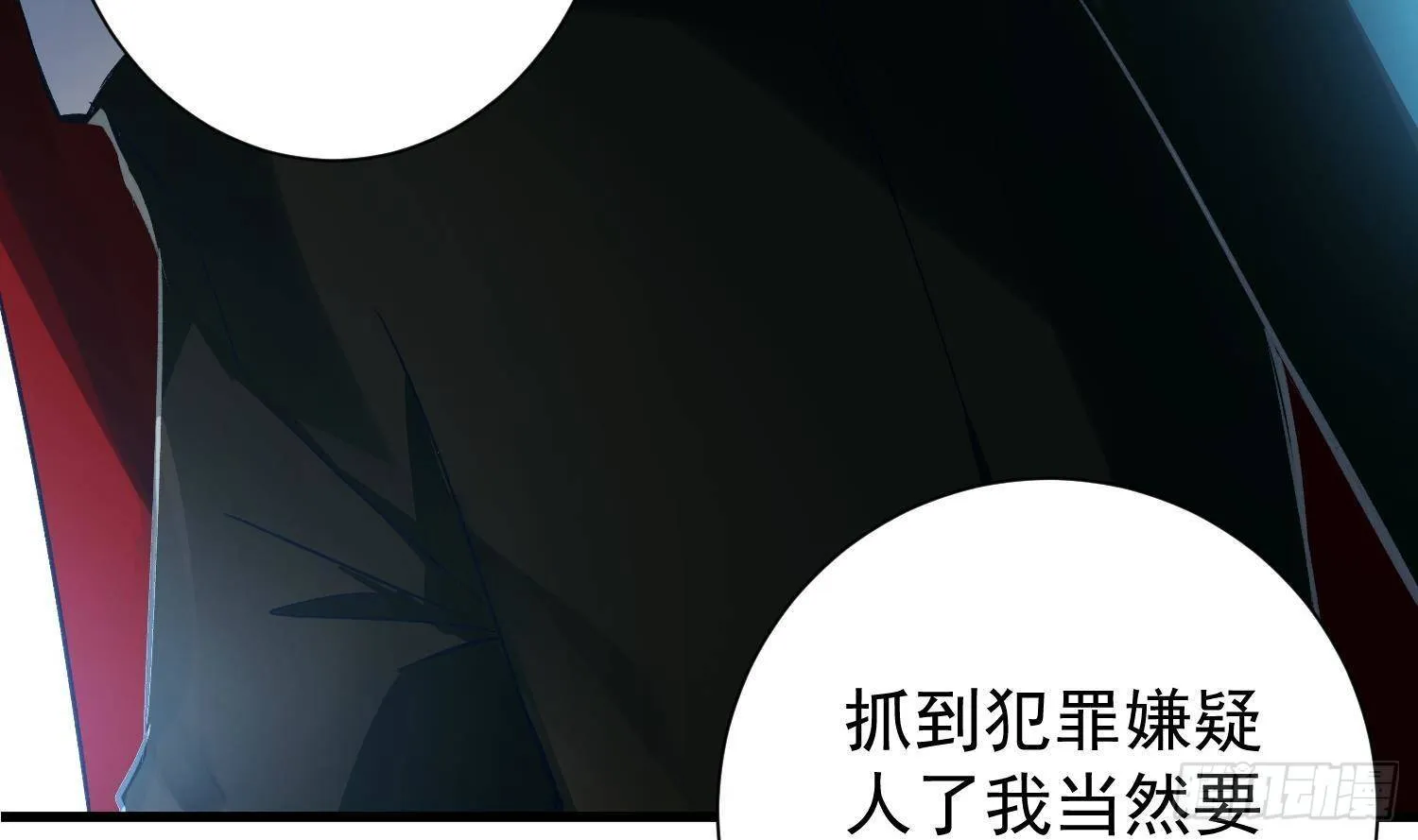 第9话 “婆媳”之争？ 第60页