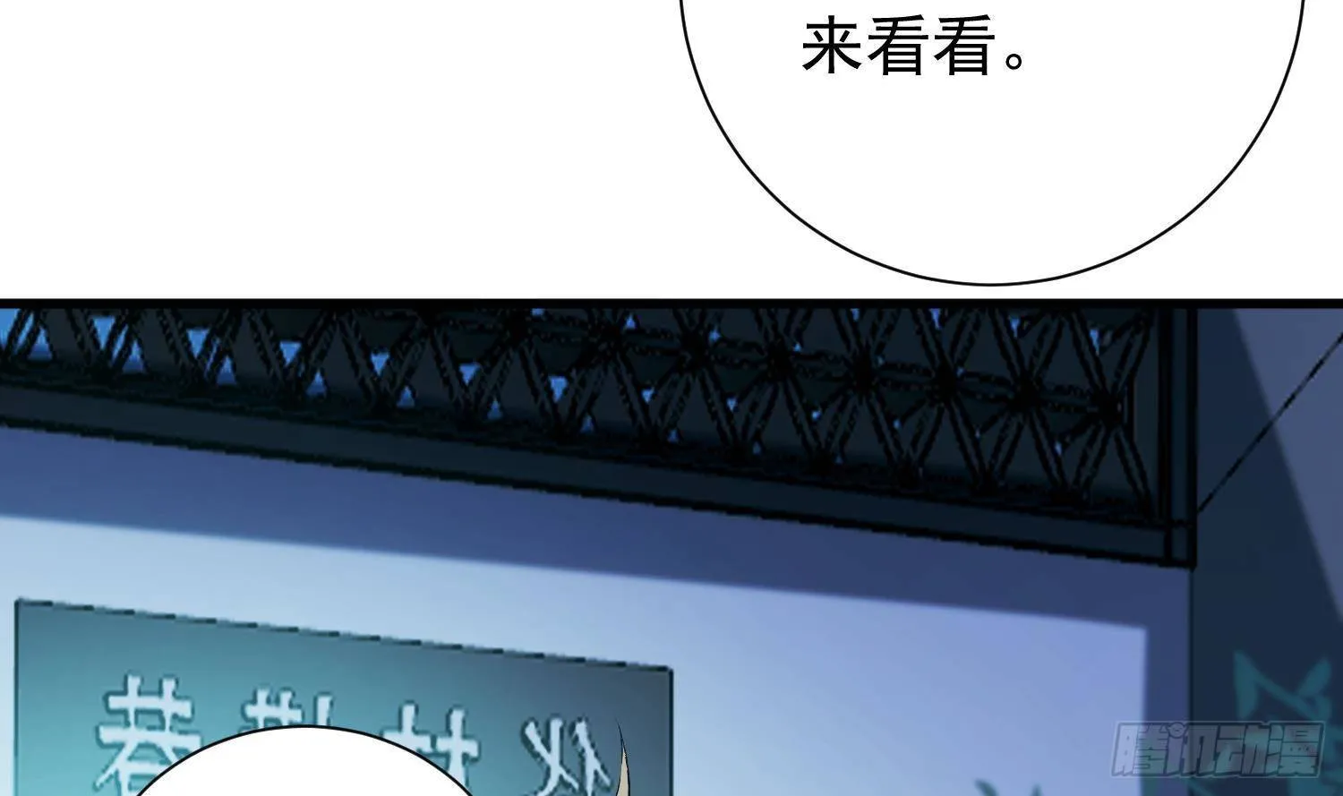 第9话 “婆媳”之争？ 第61页