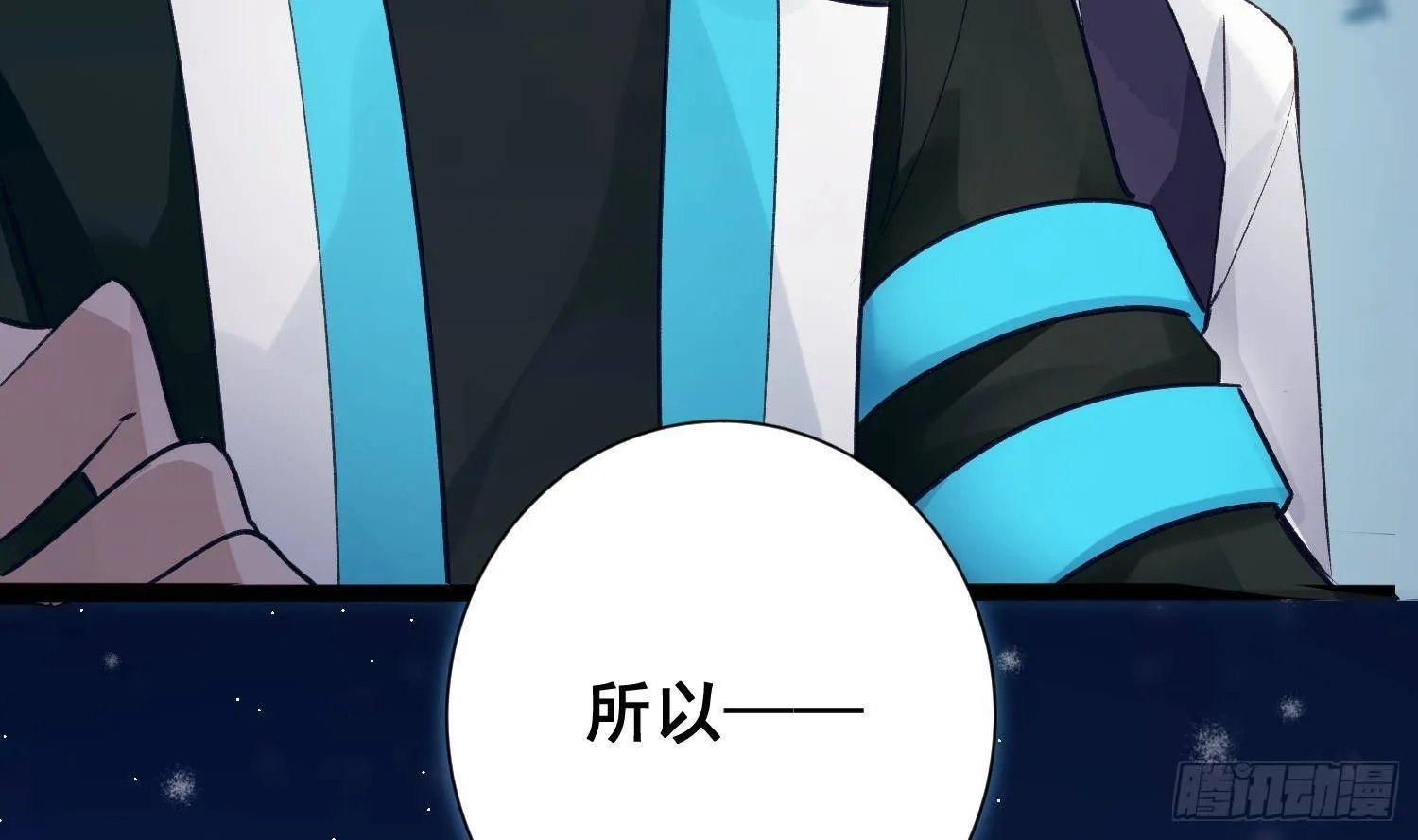 第9话 “婆媳”之争？ 第64页