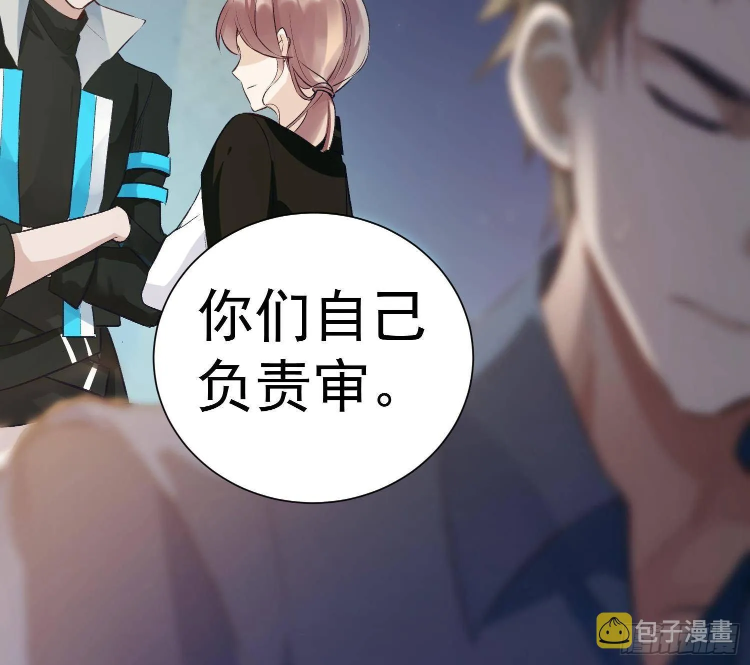 第9话 “婆媳”之争？ 第68页