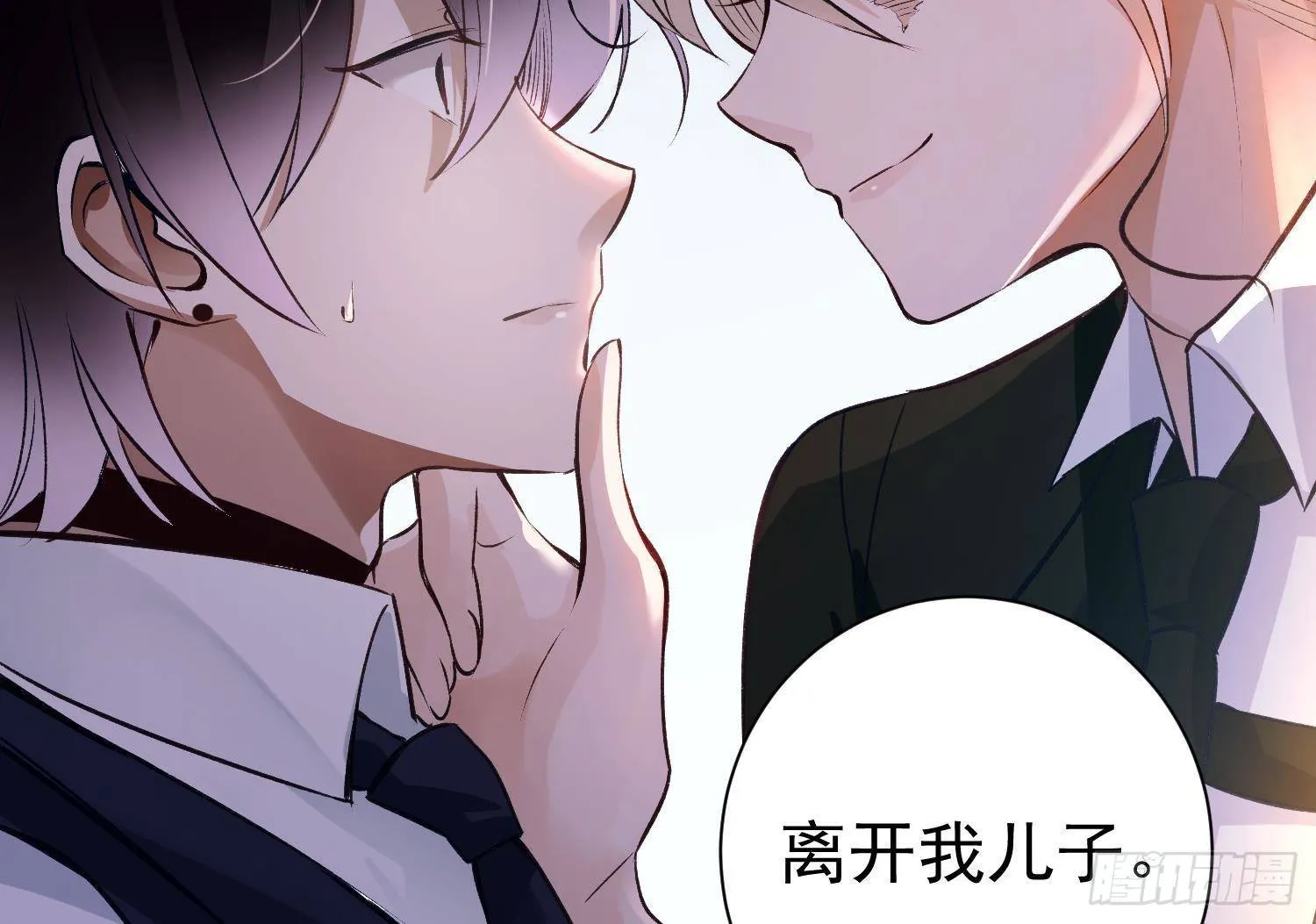 第9话 “婆媳”之争？ 第73页