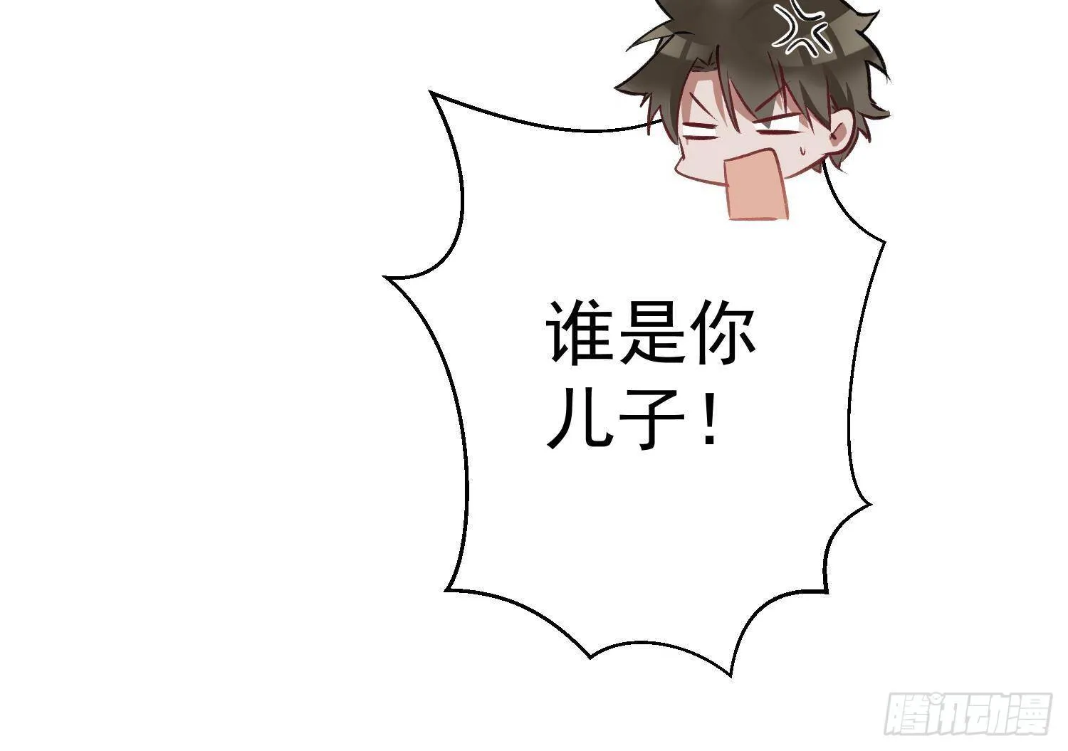 第9话 “婆媳”之争？ 第75页
