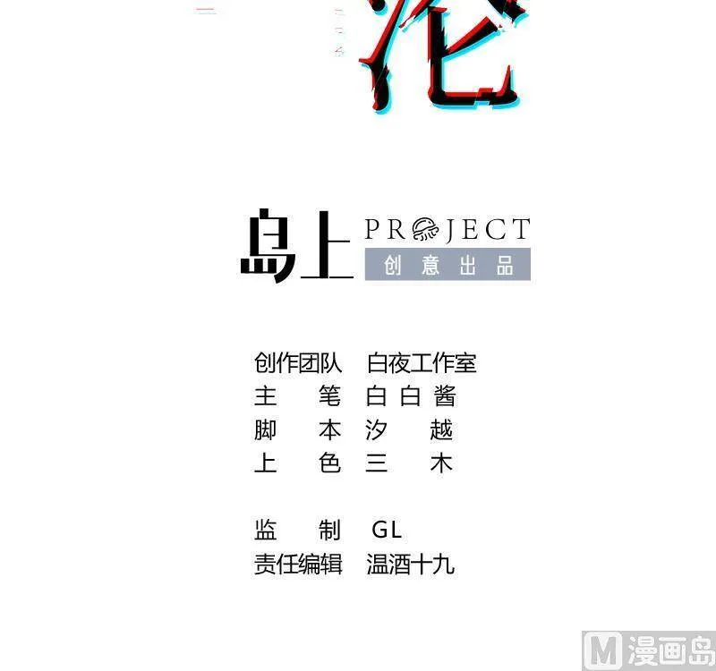 第10话 今晚你跟我回家 第3页