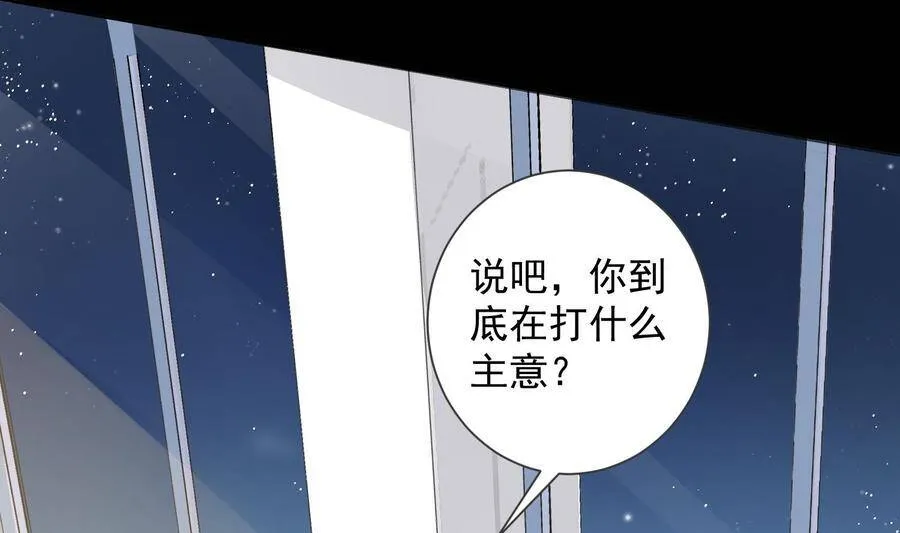 第10话 今晚你跟我回家 第4页