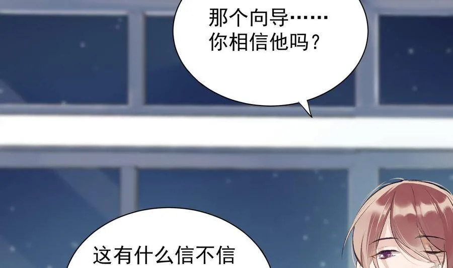 第10话 今晚你跟我回家 第8页
