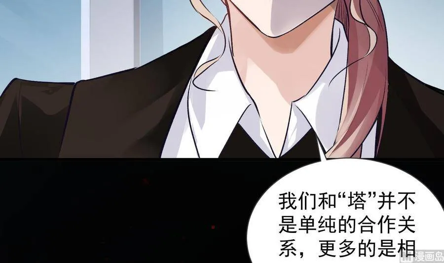 第10话 今晚你跟我回家 第12页
