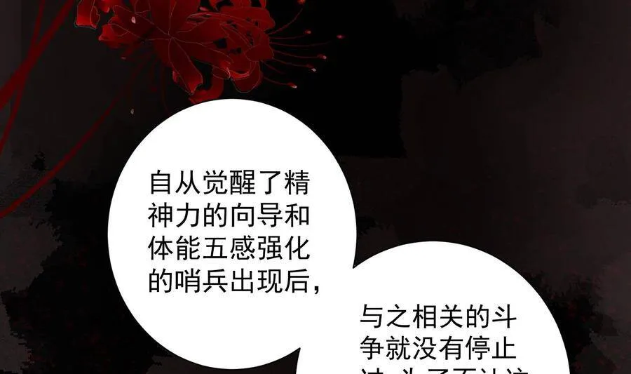 第10话 今晚你跟我回家 第14页