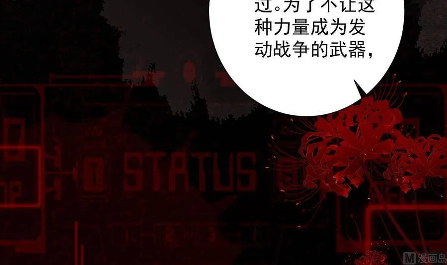 第10话 今晚你跟我回家 第15页