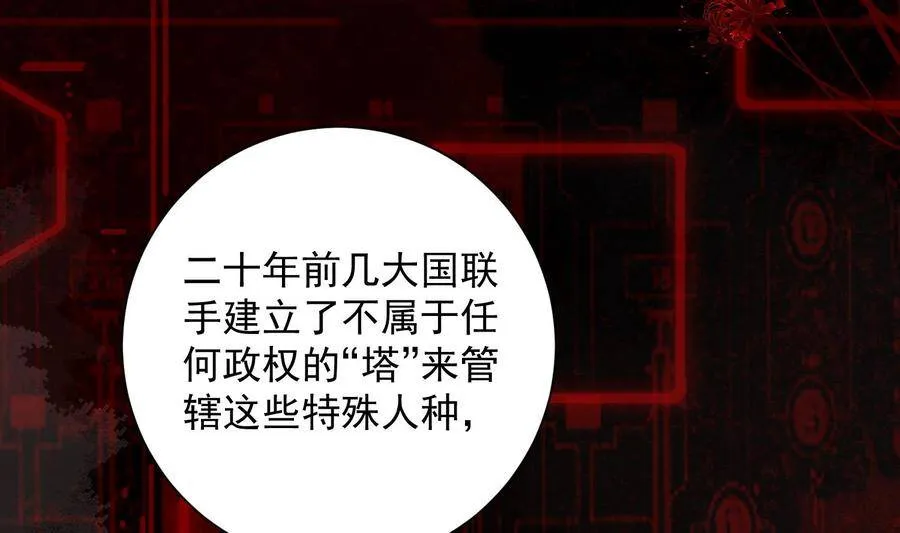 第10话 今晚你跟我回家 第16页