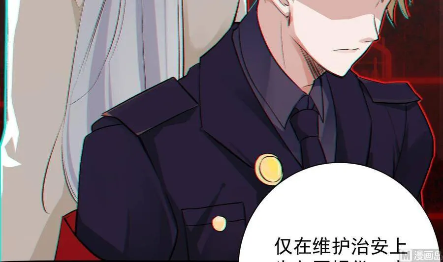 第10话 今晚你跟我回家 第18页