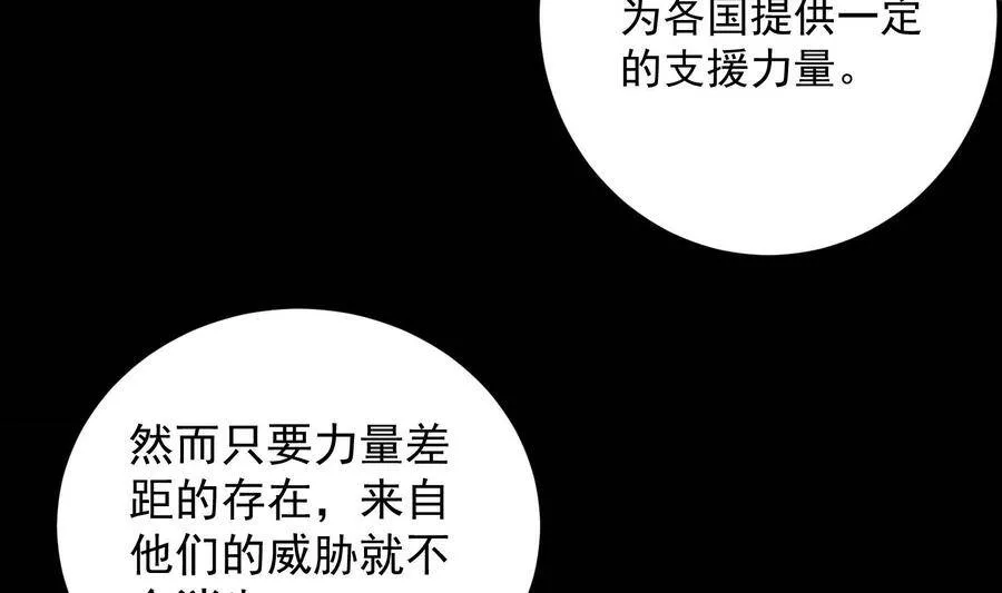 第10话 今晚你跟我回家 第19页