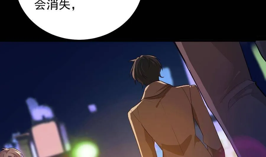 第10话 今晚你跟我回家 第20页