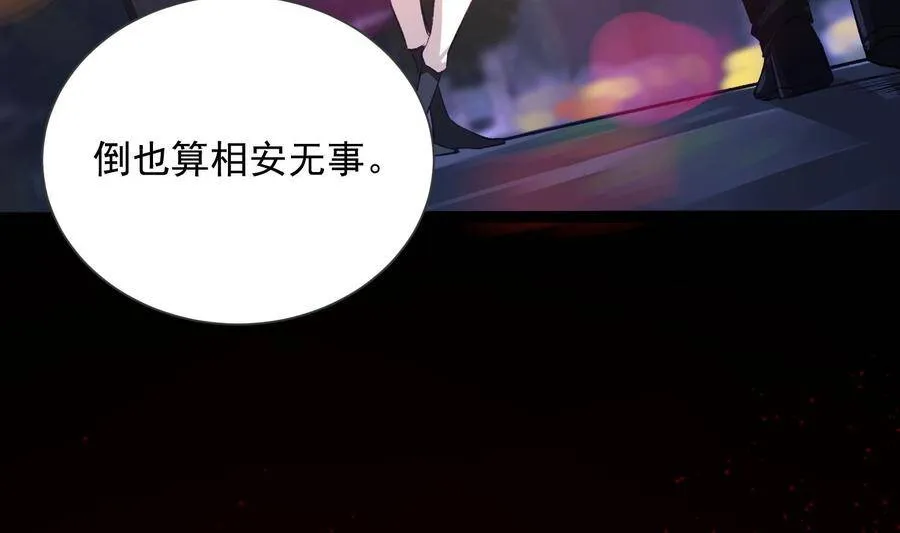 第10话 今晚你跟我回家 第22页