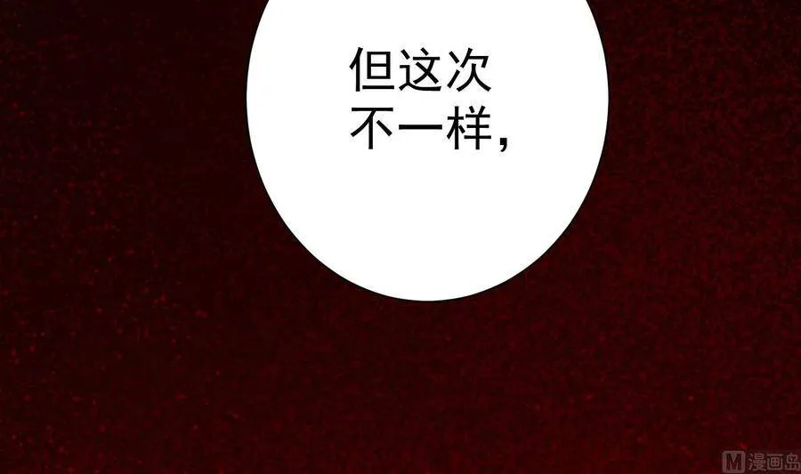 第10话 今晚你跟我回家 第24页