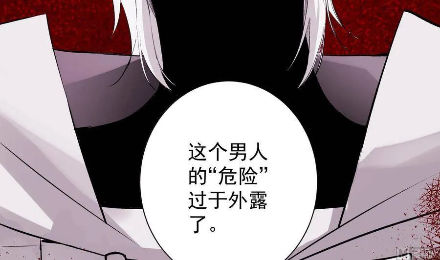 第10话 今晚你跟我回家 第27页