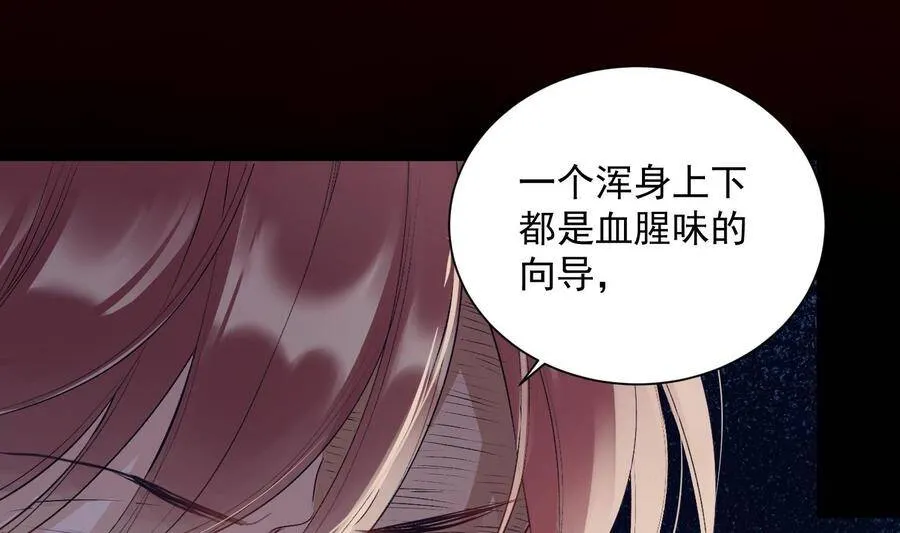 第10话 今晚你跟我回家 第29页
