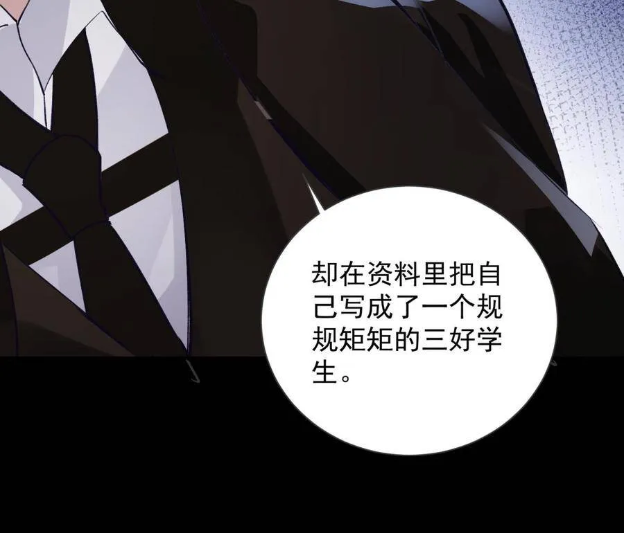 第10话 今晚你跟我回家 第31页