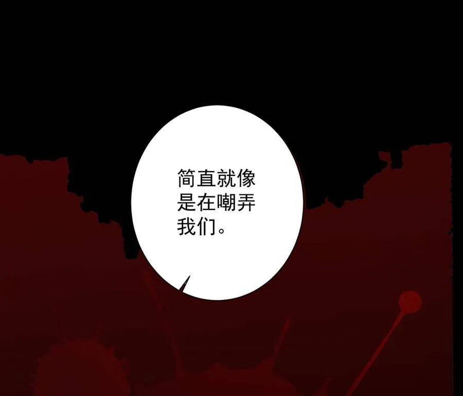第10话 今晚你跟我回家 第32页